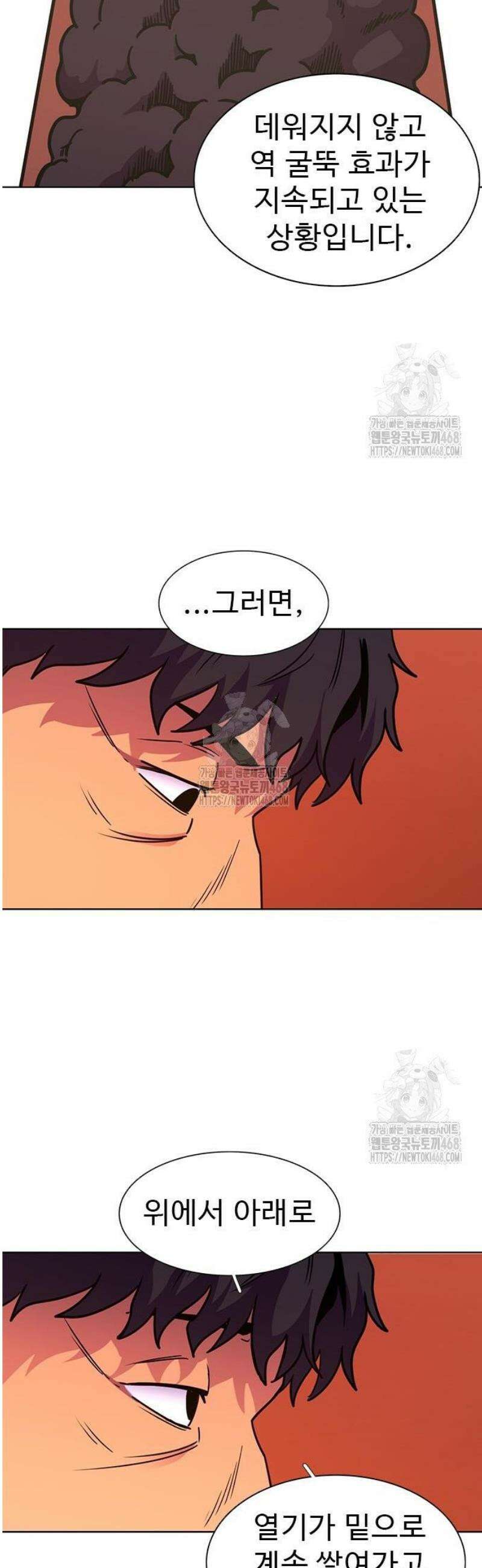 1초 시즌3 56화 하늘에서 (4) 10
