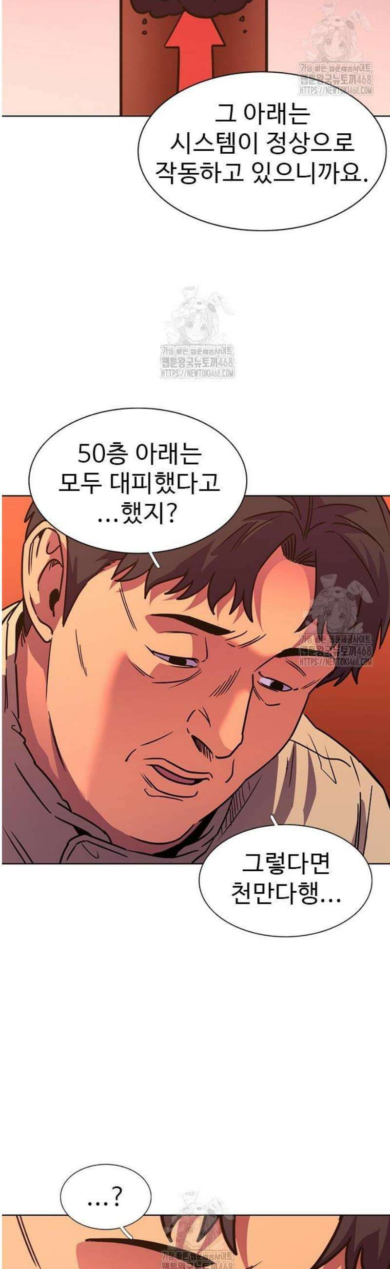 1초 시즌3 56화 하늘에서 (4) 12