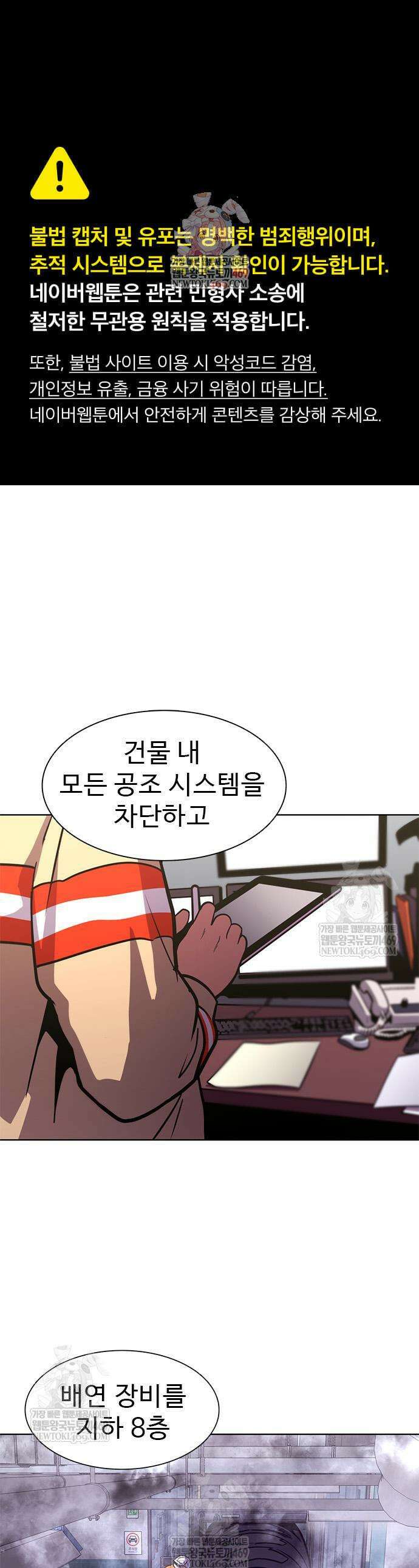 1초 시즌3 61화 1