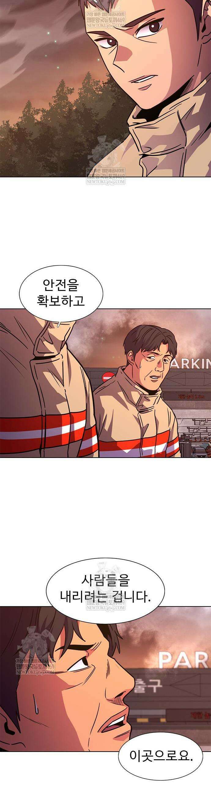 1초 시즌3 61화 3