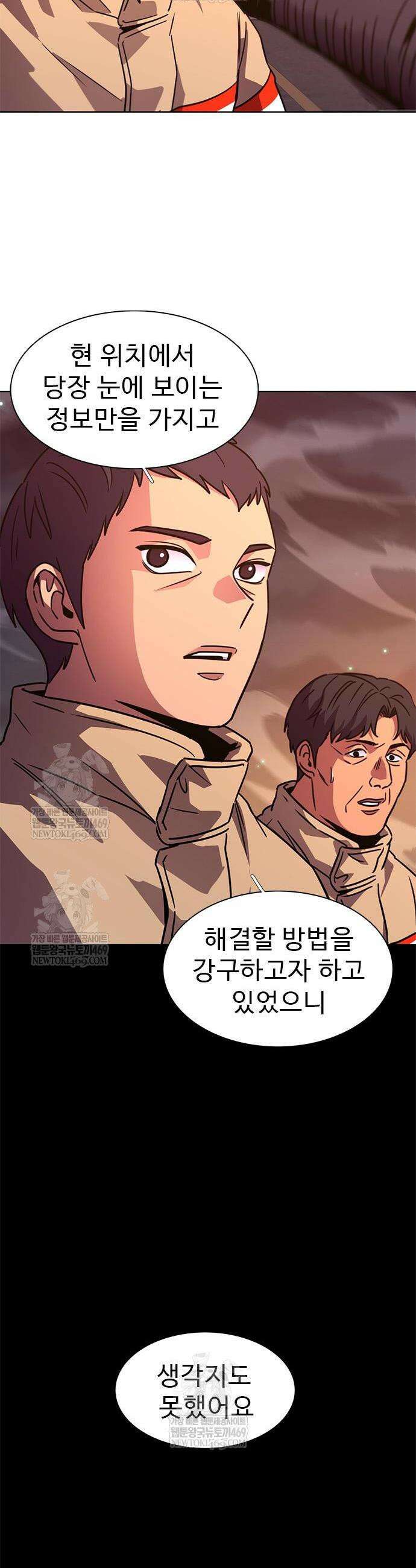 1초 시즌3 61화 6