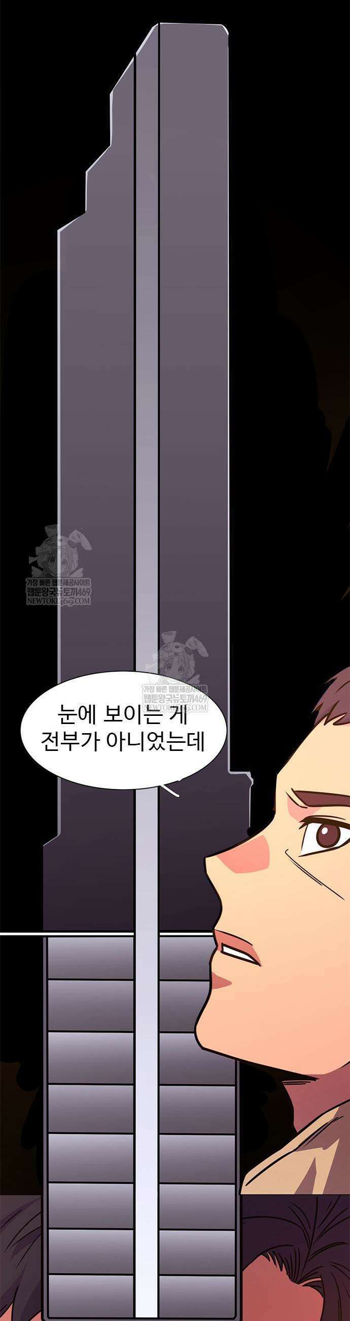 1초 시즌3 61화 7
