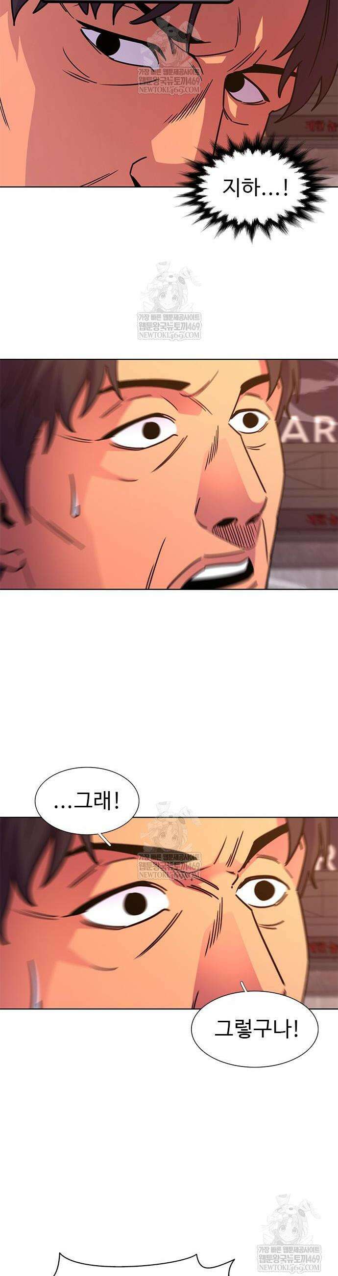 1초 시즌3 61화 8