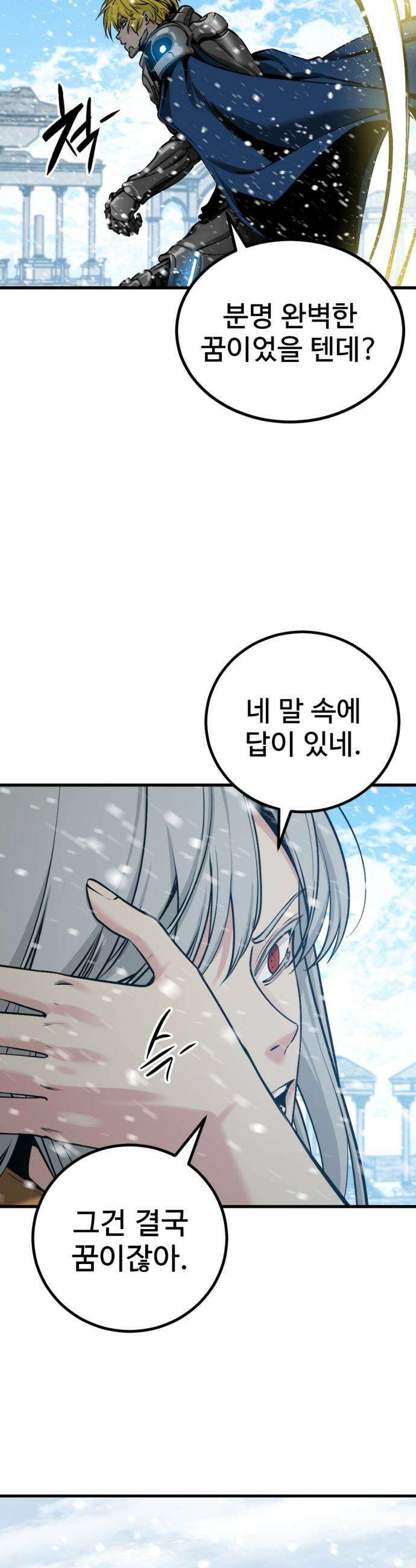 히어로 킬러 - 248화 5