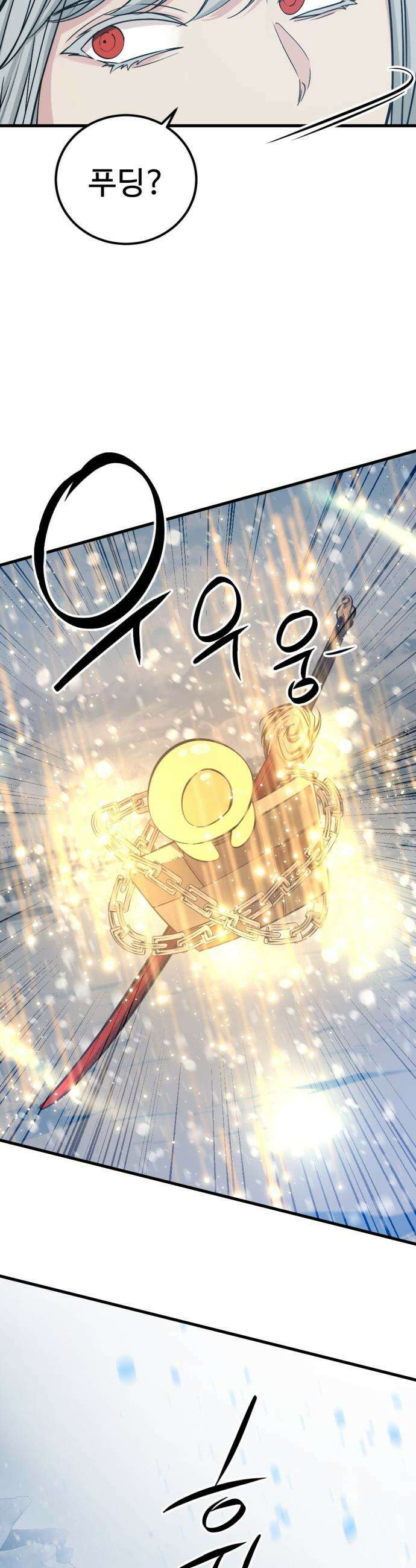 히어로 킬러 - 248화 7