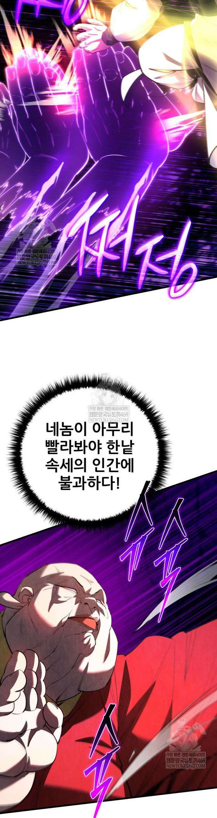 천하제일 대사형 168화 10