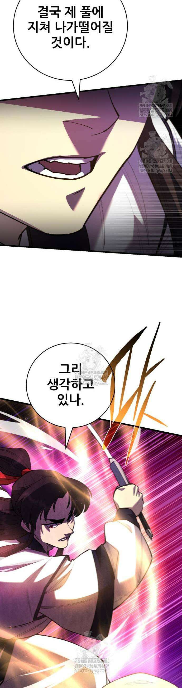 천하제일 대사형 168화 12