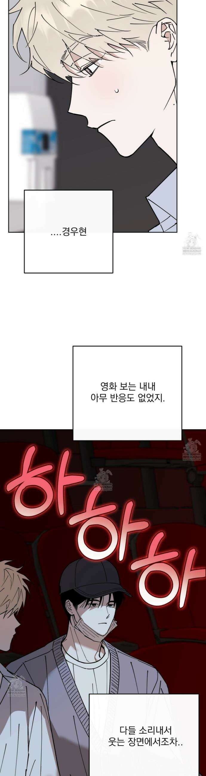 인 마이 배드(In My Bad) 9화 2