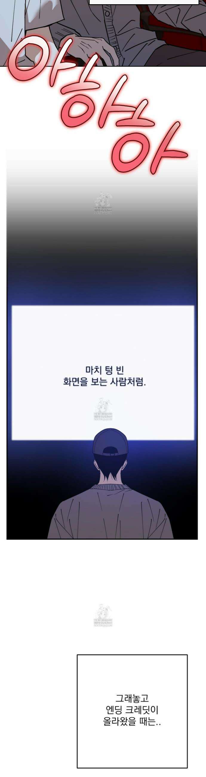 인 마이 배드(In My Bad) 9화 3