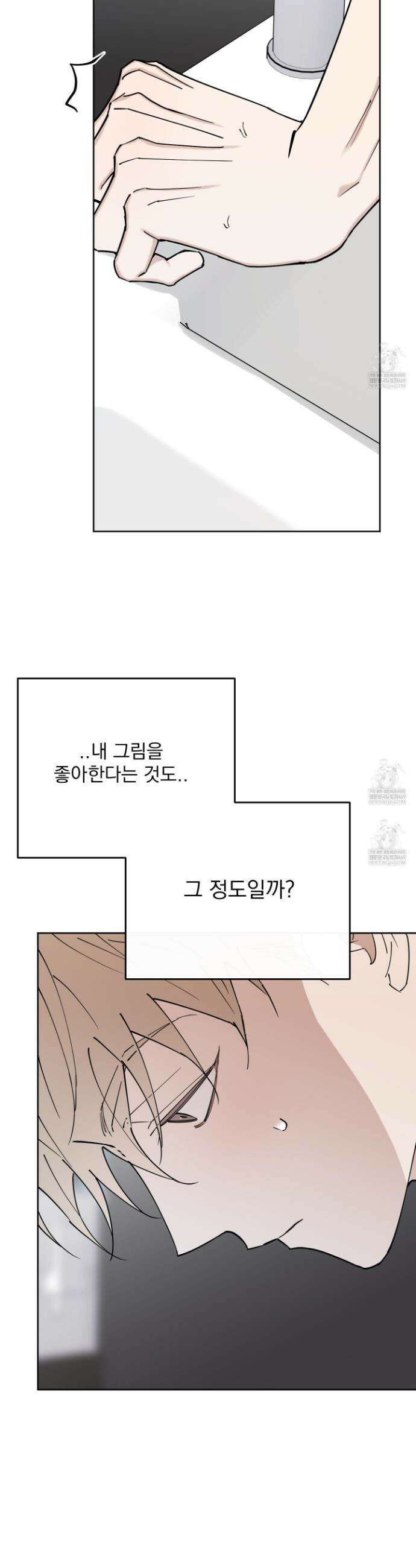 인 마이 배드(In My Bad) 9화 5