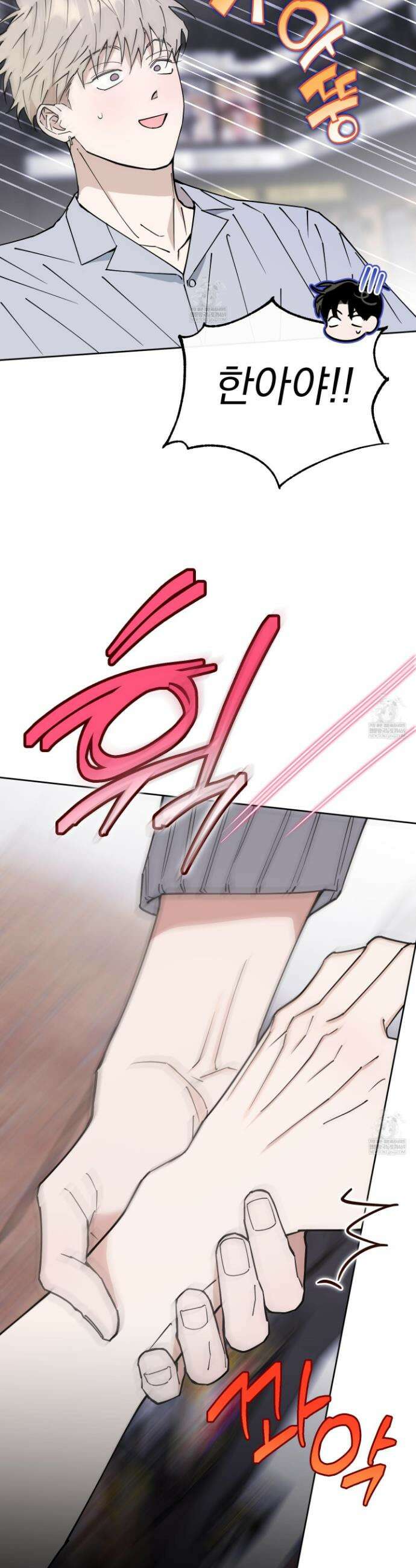 인 마이 배드(In My Bad) 9화 8