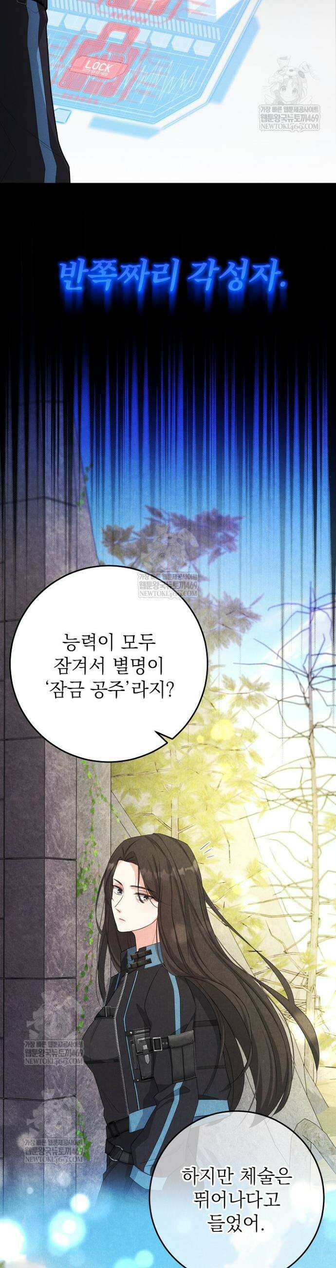 악역 동생이 살아남는 법 1화 2