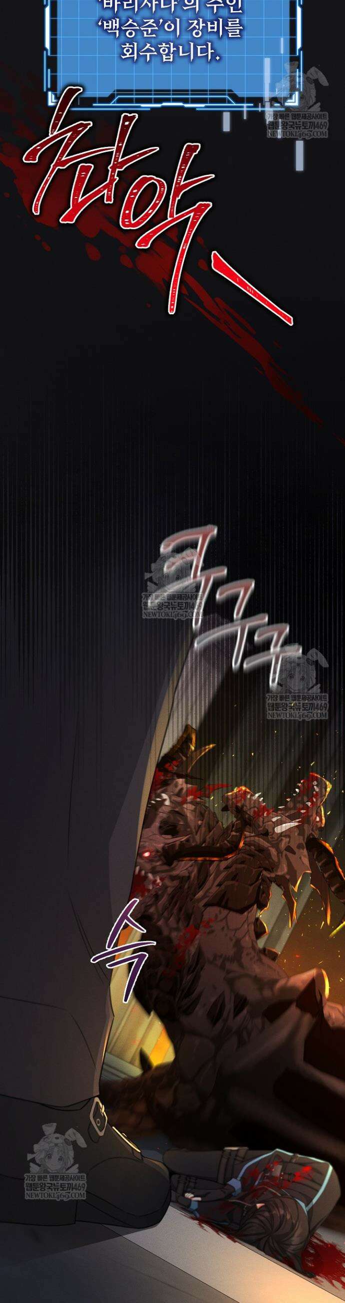 악역 동생이 살아남는 법 1화 9