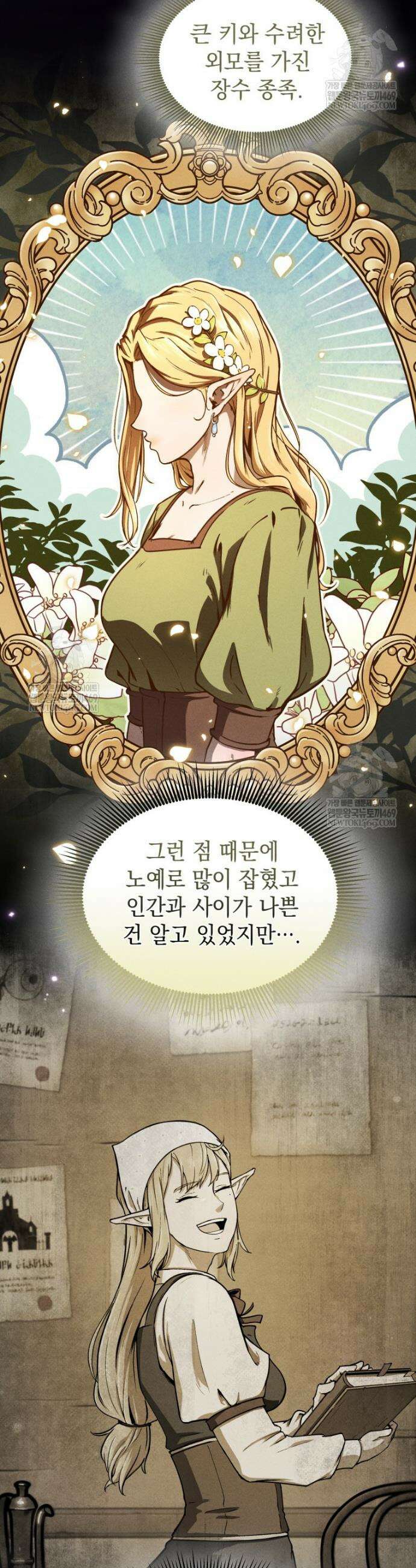 던전 미식가 5화 4