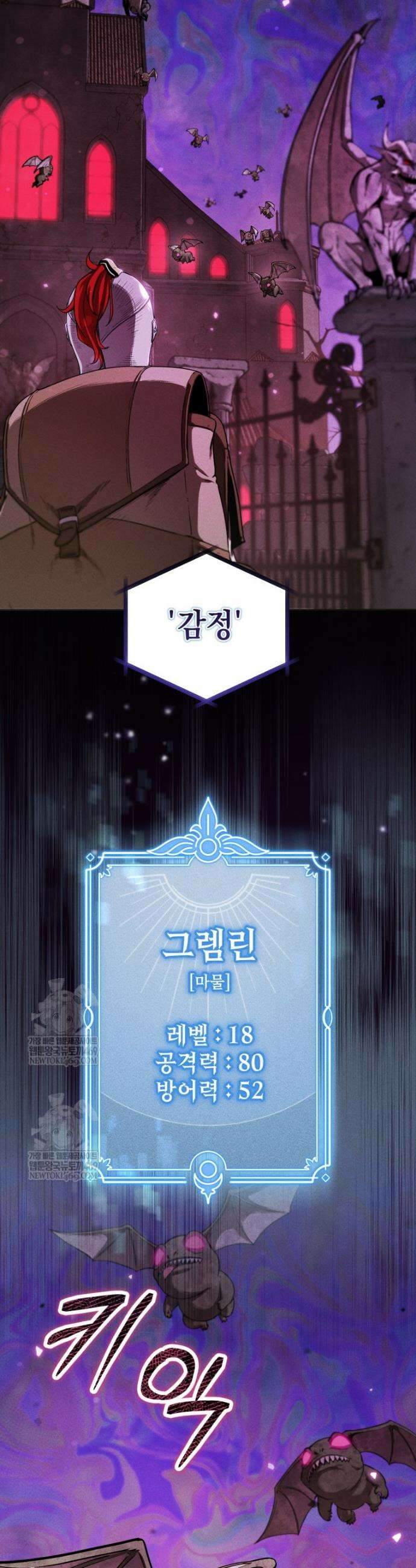 던전 미식가 5화 8