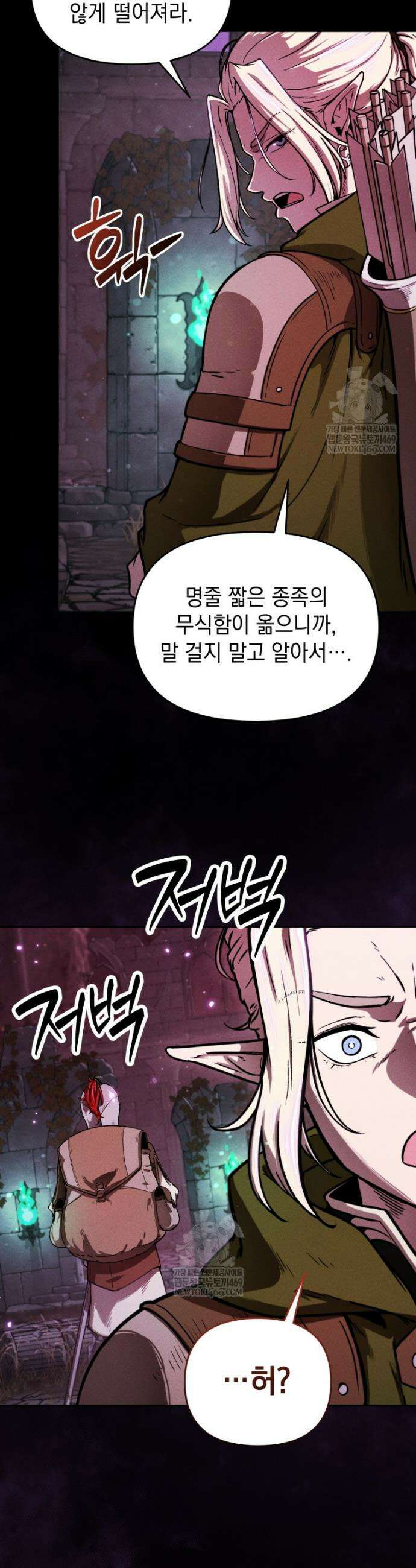 던전 미식가 5화 10