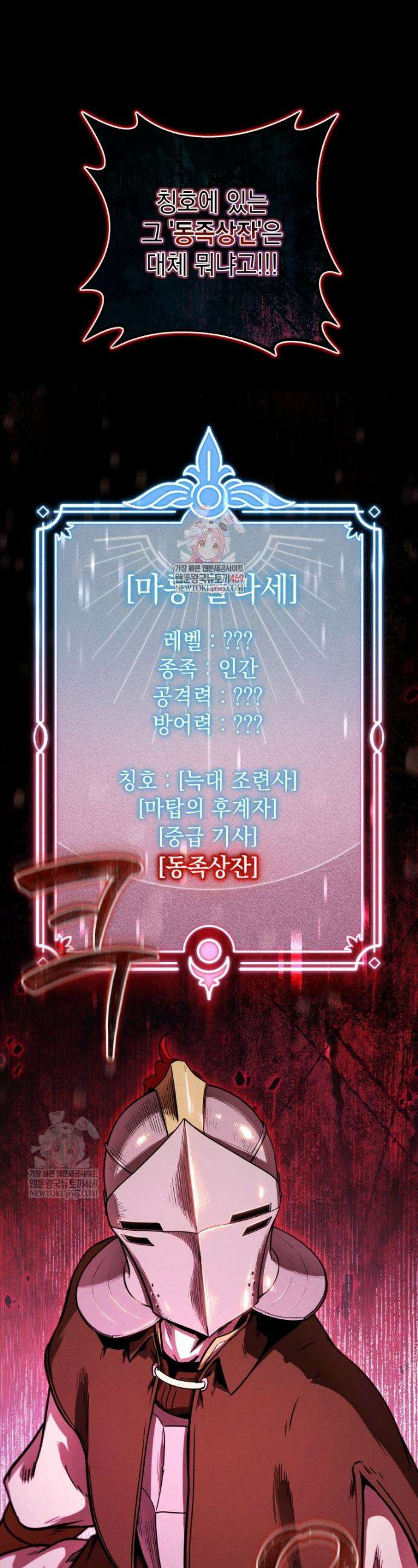 던전 미식가 9화 1