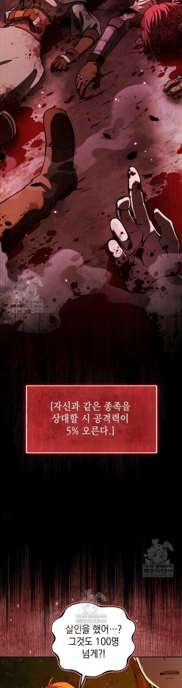 던전 미식가 9화 4