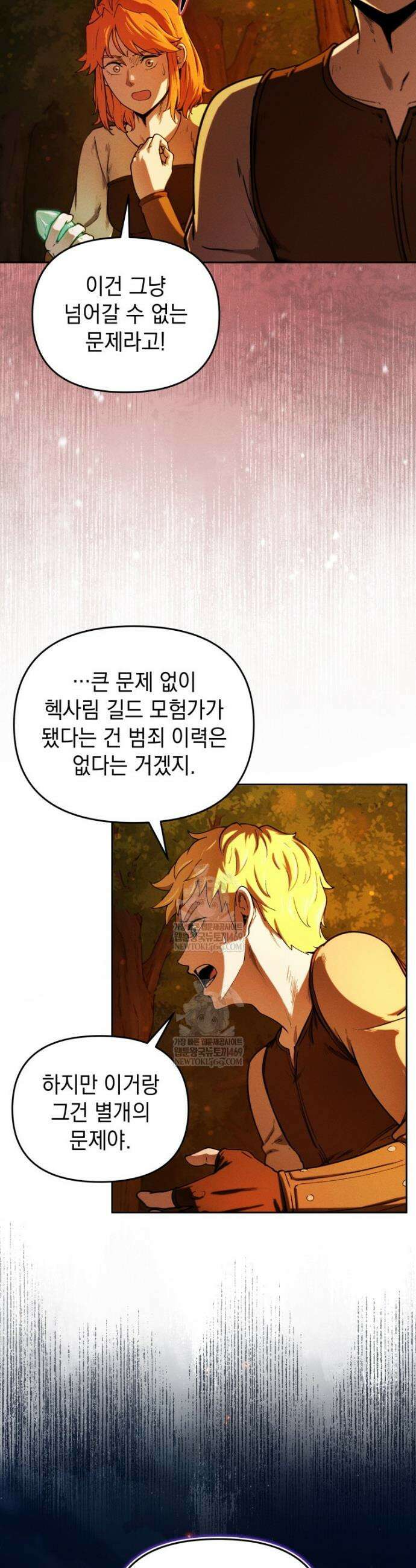 던전 미식가 9화 5