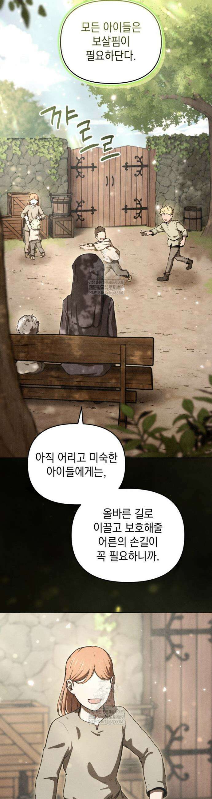 던전 미식가 14화 8