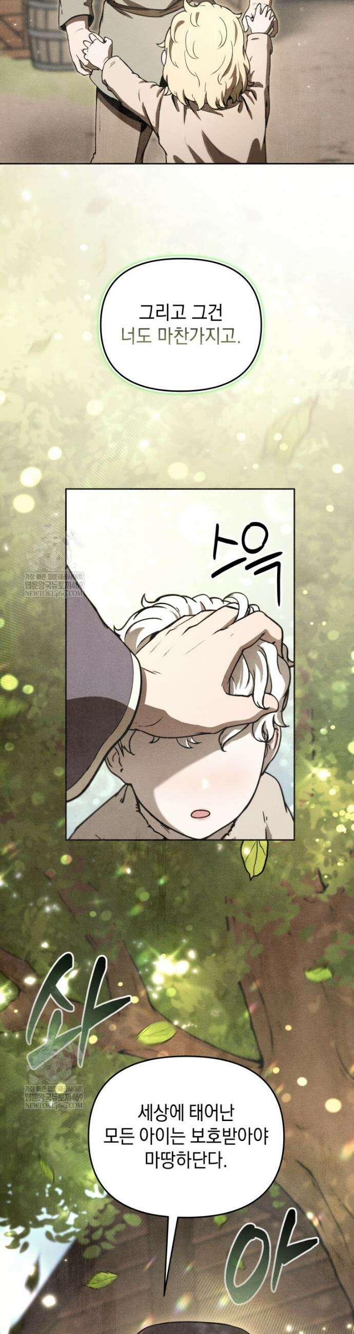 던전 미식가 14화 9