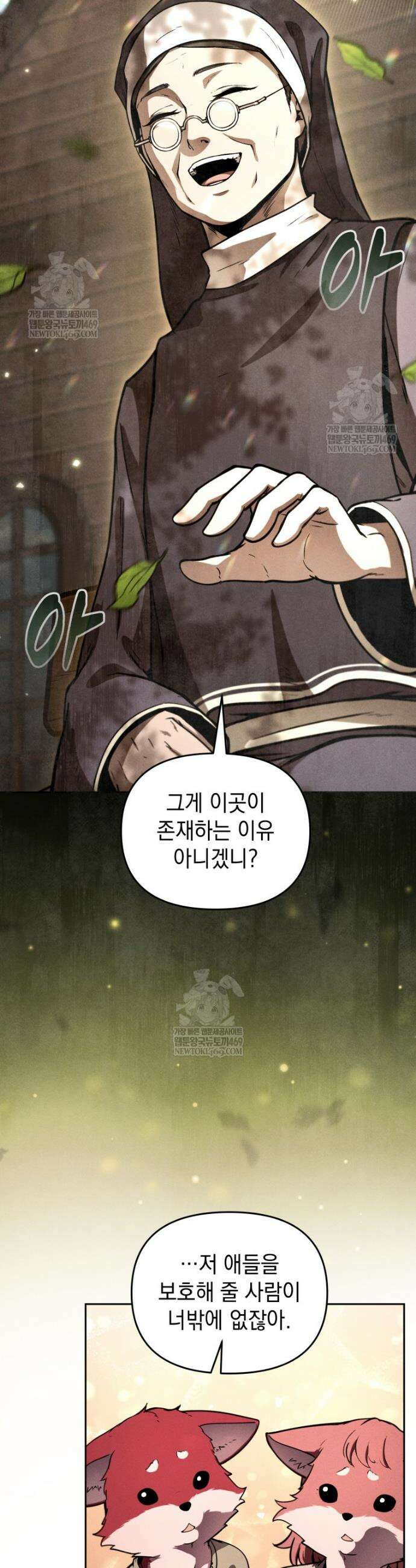 던전 미식가 14화 10