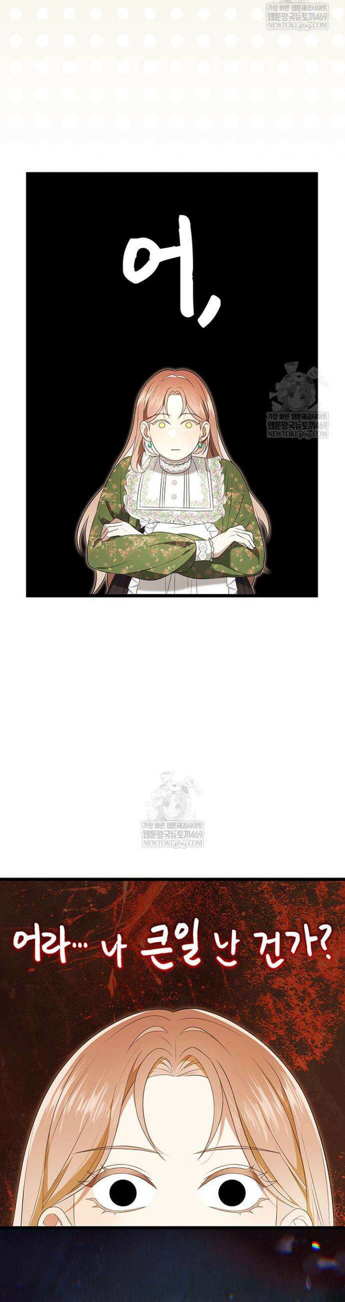 미친개 도련님 만들기 59화 7