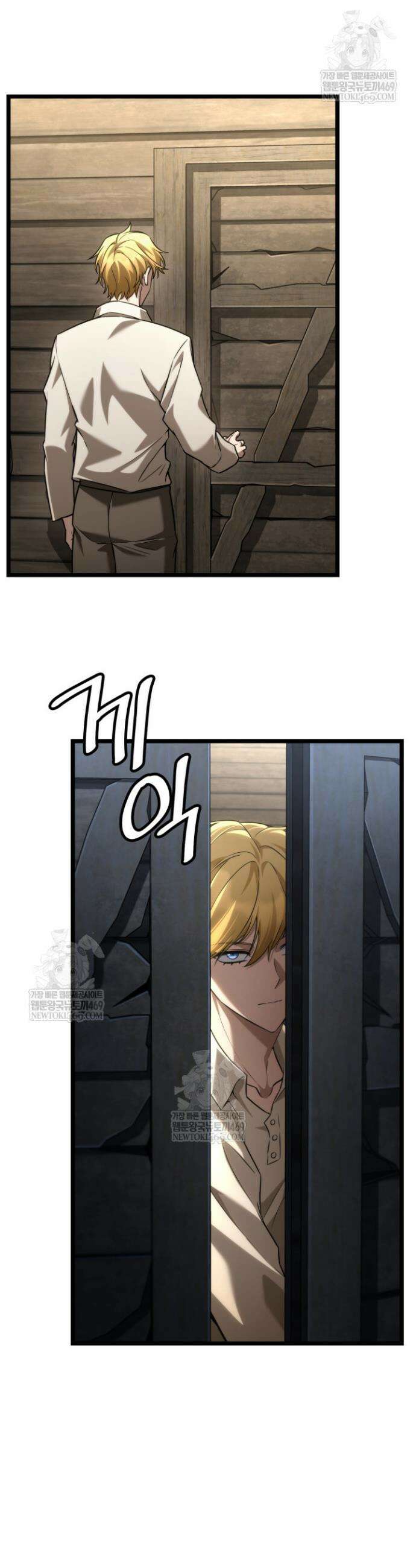 무한의 마법사 150화 3
