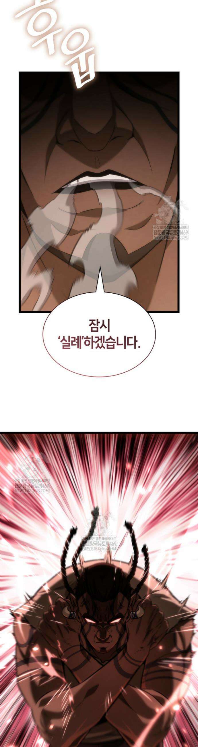 무한의 마법사 150화 6
