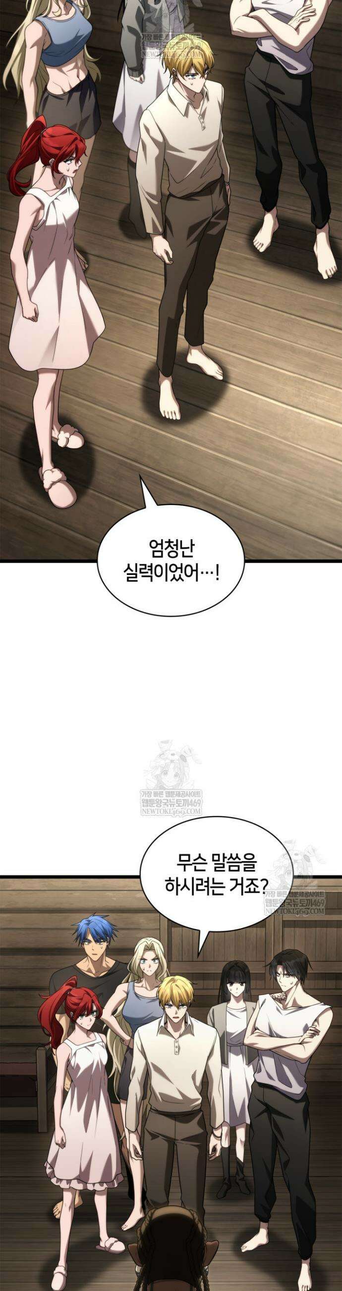 무한의 마법사 150화 10