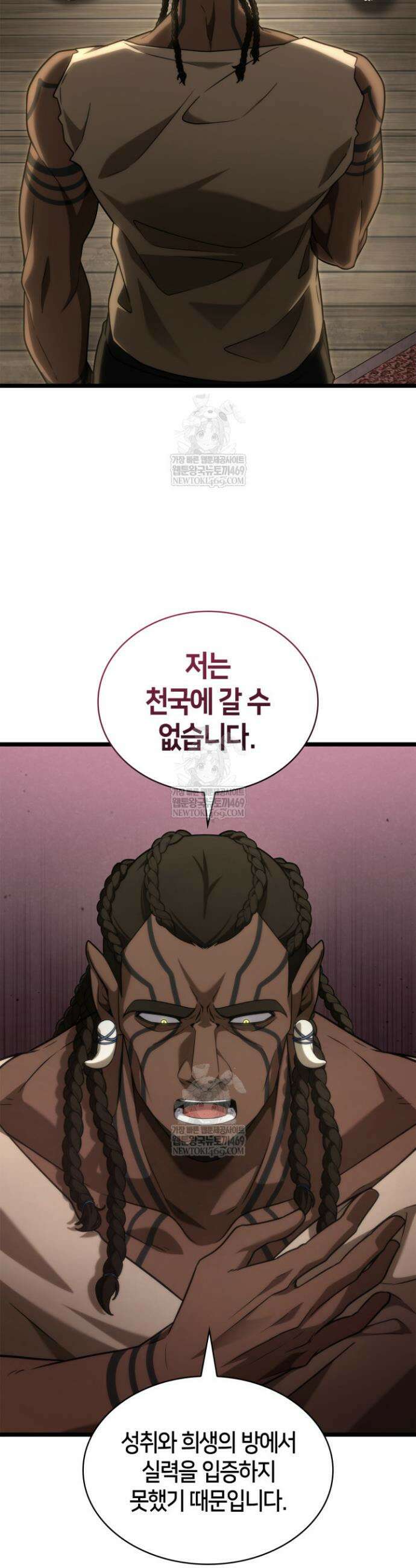 무한의 마법사 150화 11