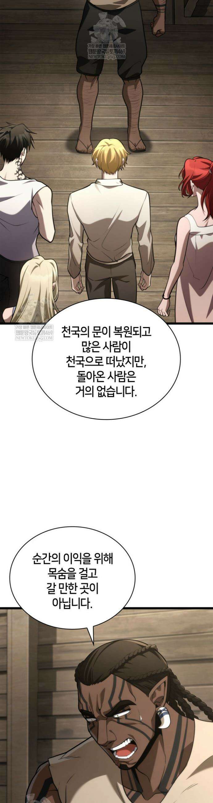 무한의 마법사 150화 13