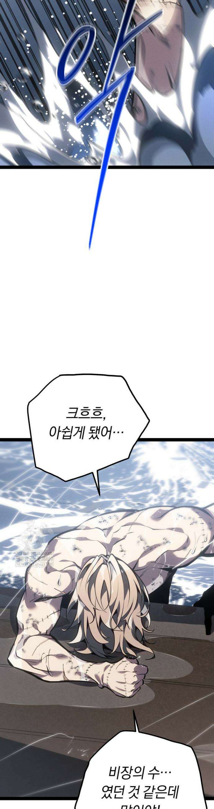 회귀검가의 서자가 사는 법 75화 8