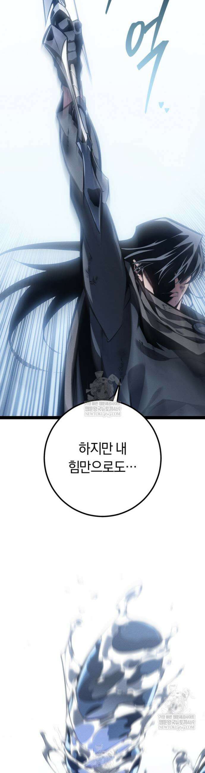 회귀검가의 서자가 사는 법 75화 11