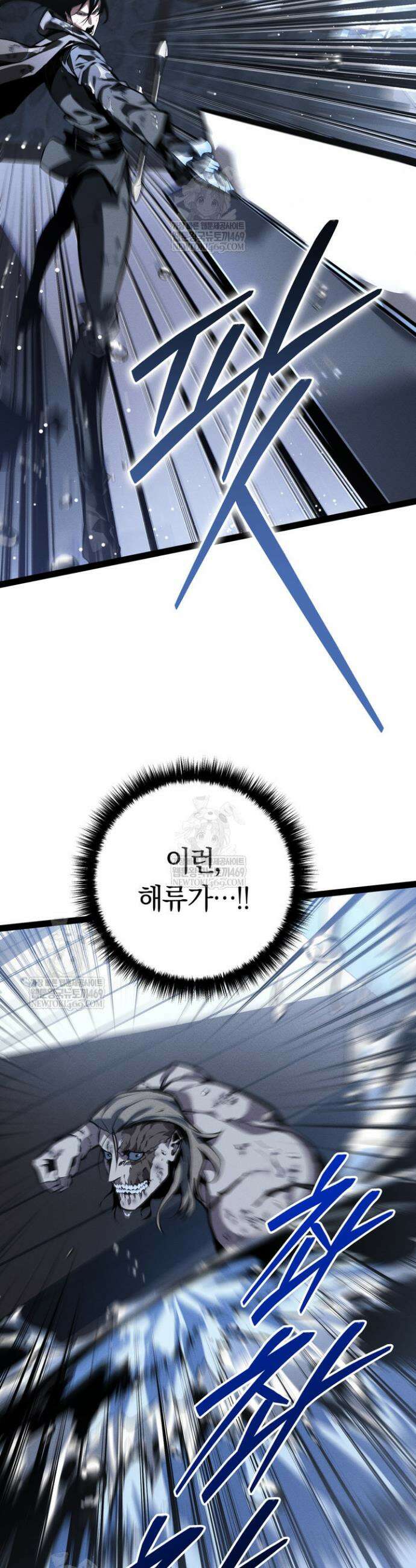 회귀검가의 서자가 사는 법 75화 13