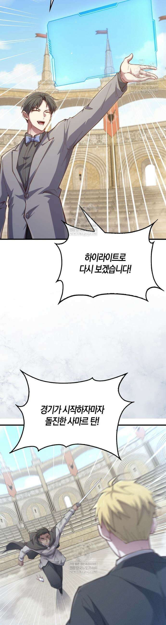 영주님의 코인이 줄지 않음!? 189화 2