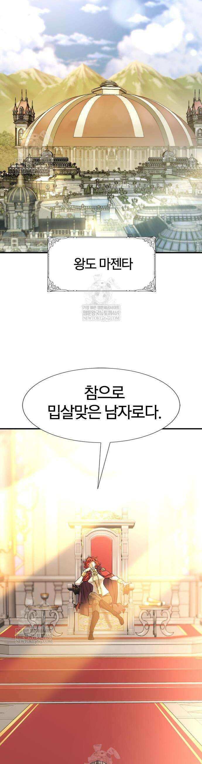 역대급 영지 설계사 220화 2