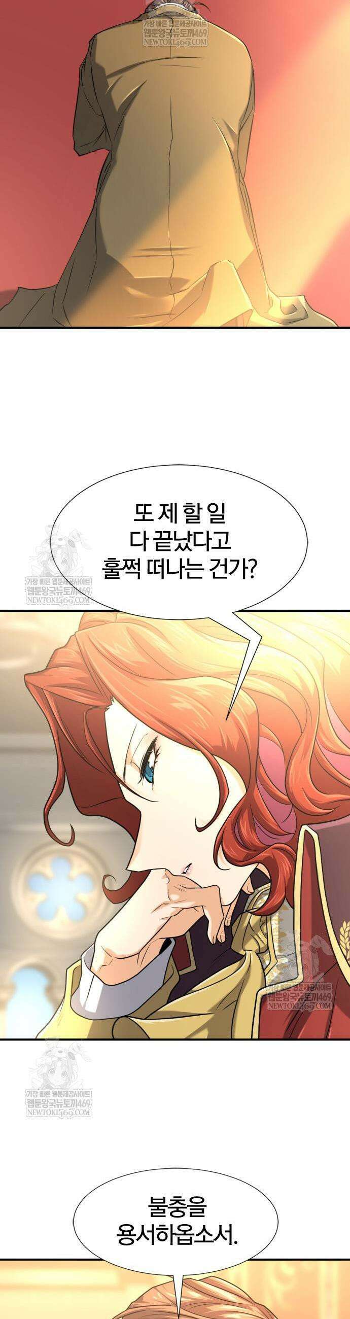 역대급 영지 설계사 220화 3