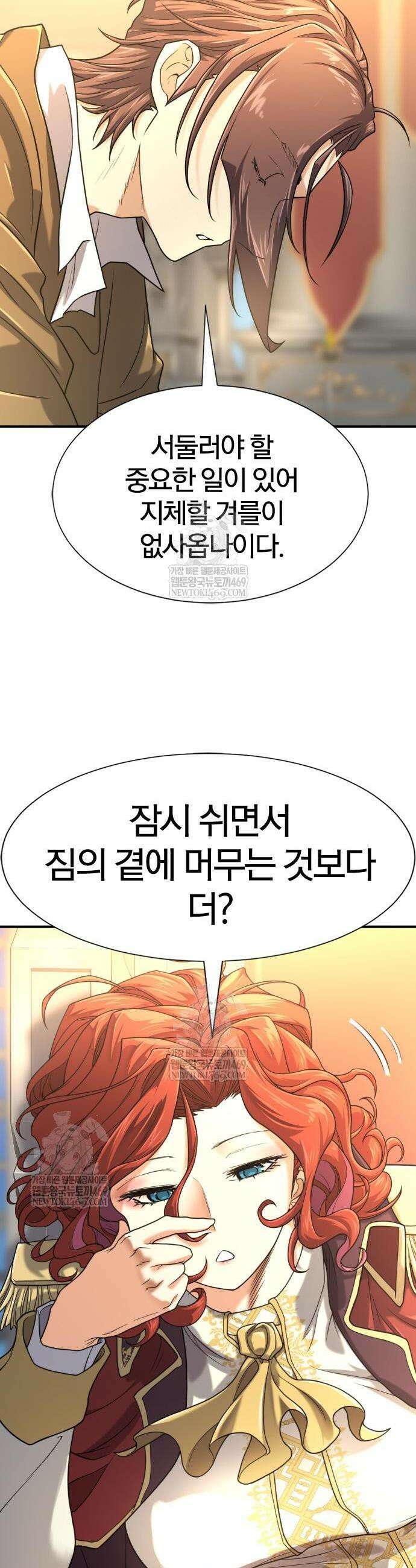역대급 영지 설계사 220화 4