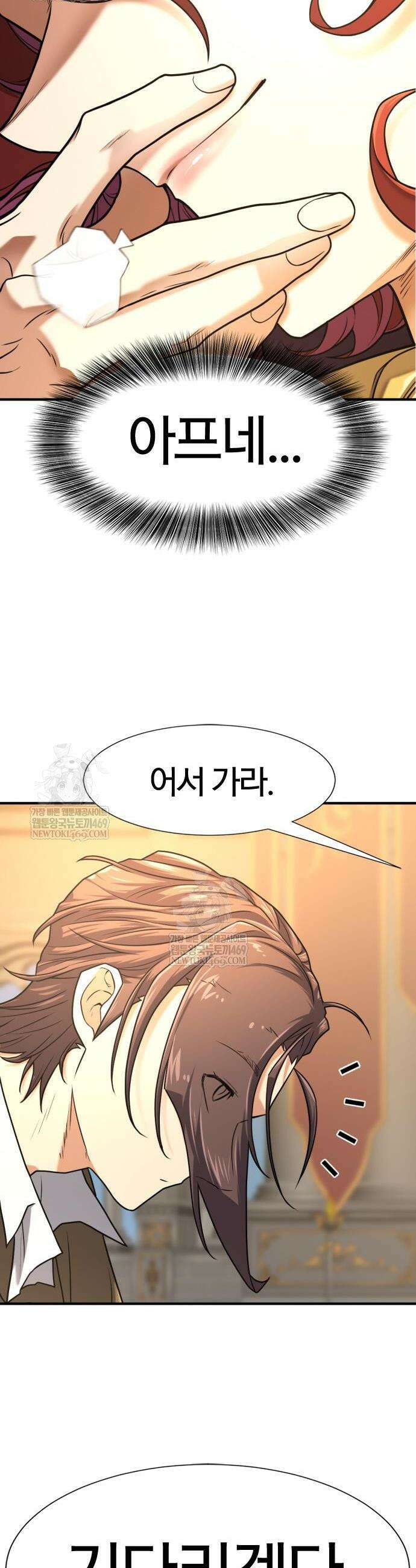 역대급 영지 설계사 220화 6