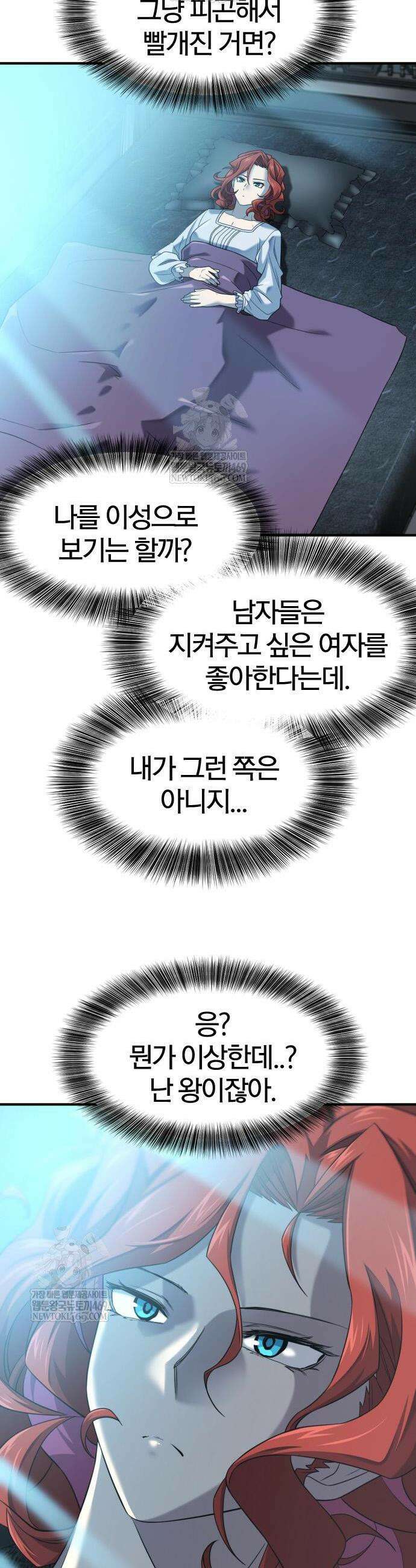 역대급 영지 설계사 220화 10