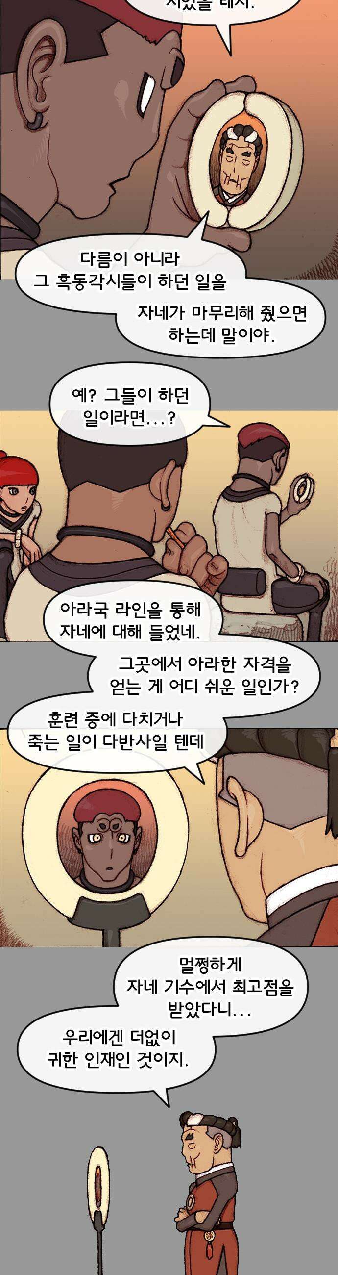 달마건 - 50화 5-22 4