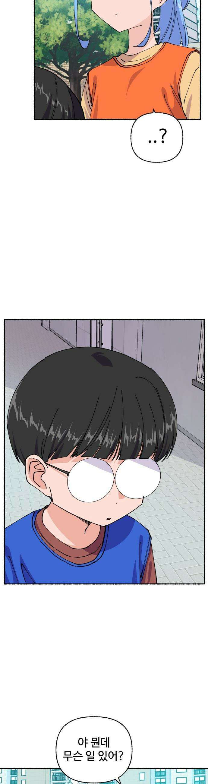말숙이를 부탁해 - 125화 마이 히어로 (3) 6