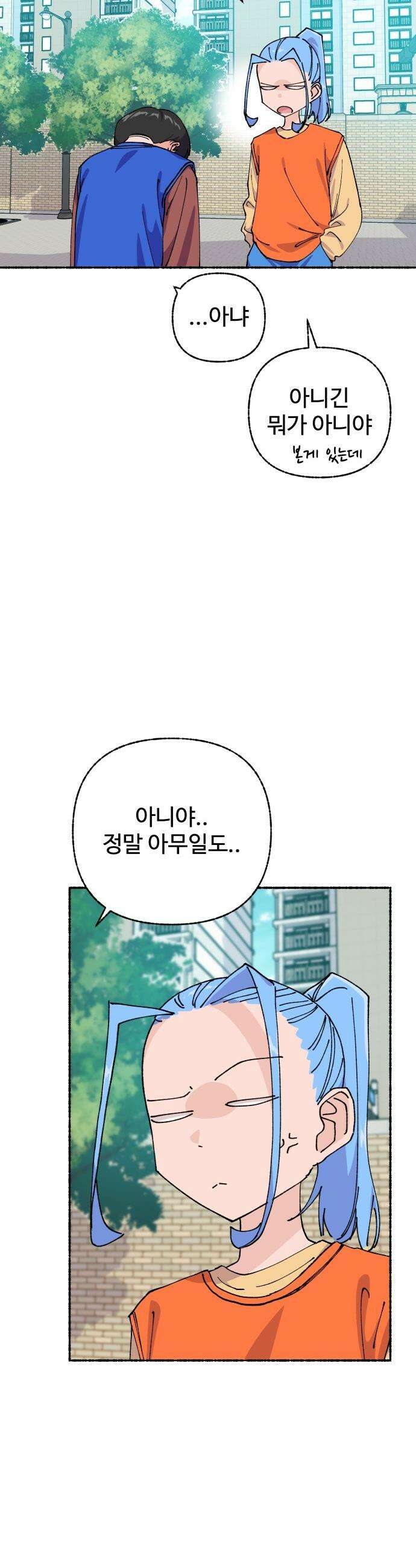 말숙이를 부탁해 - 125화 마이 히어로 (3) 7