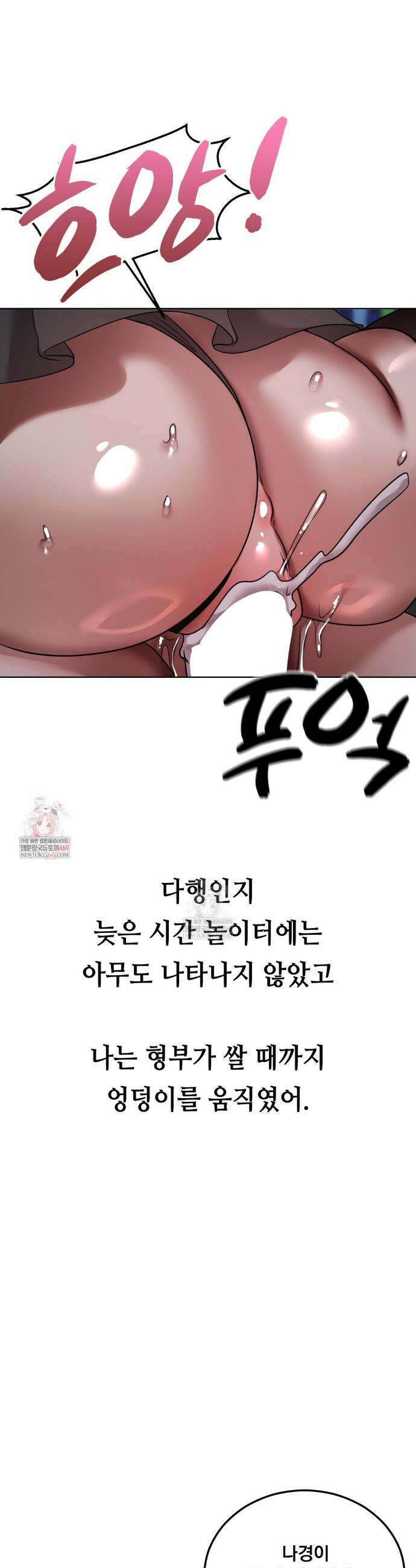 드렁큰 매니악 57화 1