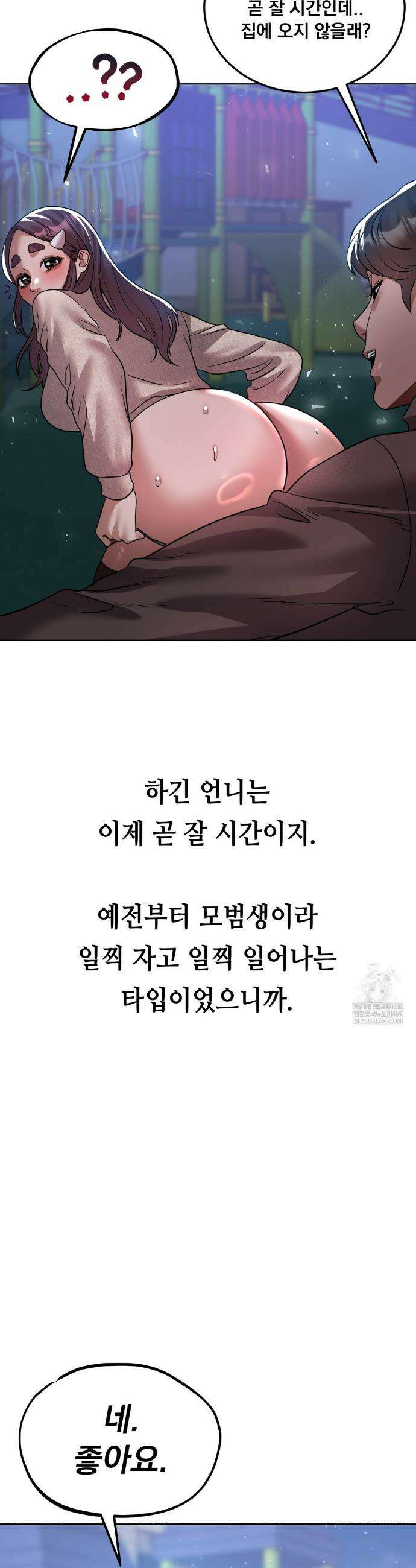 드렁큰 매니악 57화 2
