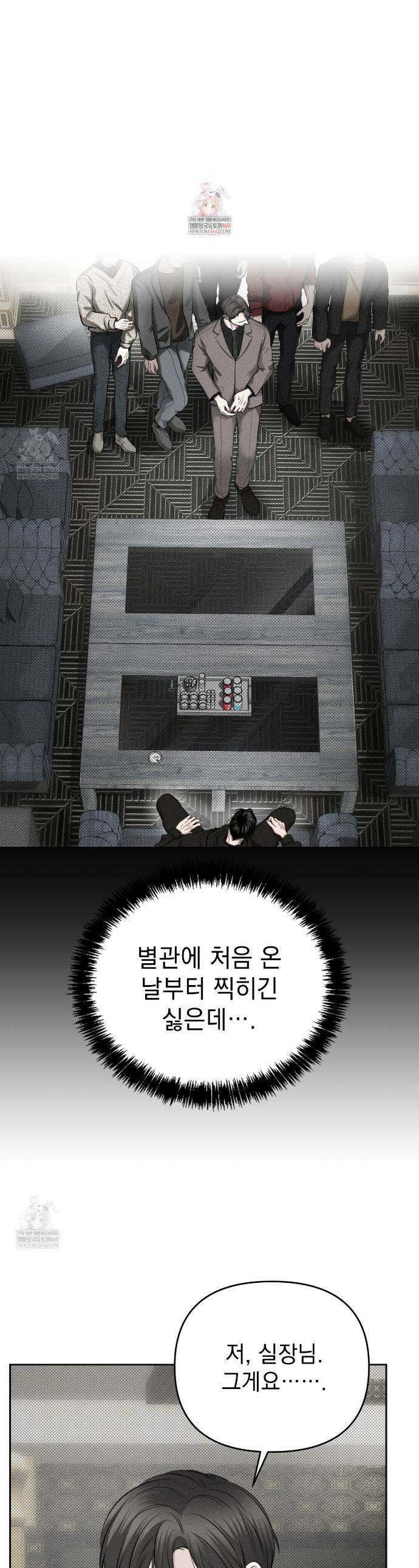 하트 패커 2화 1