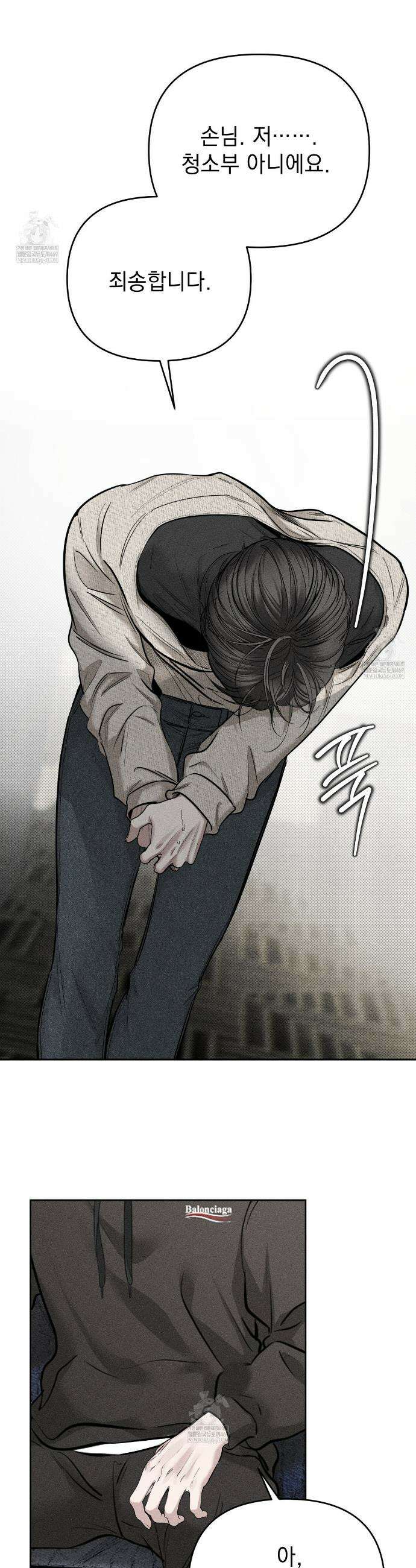 하트 패커 2화 3