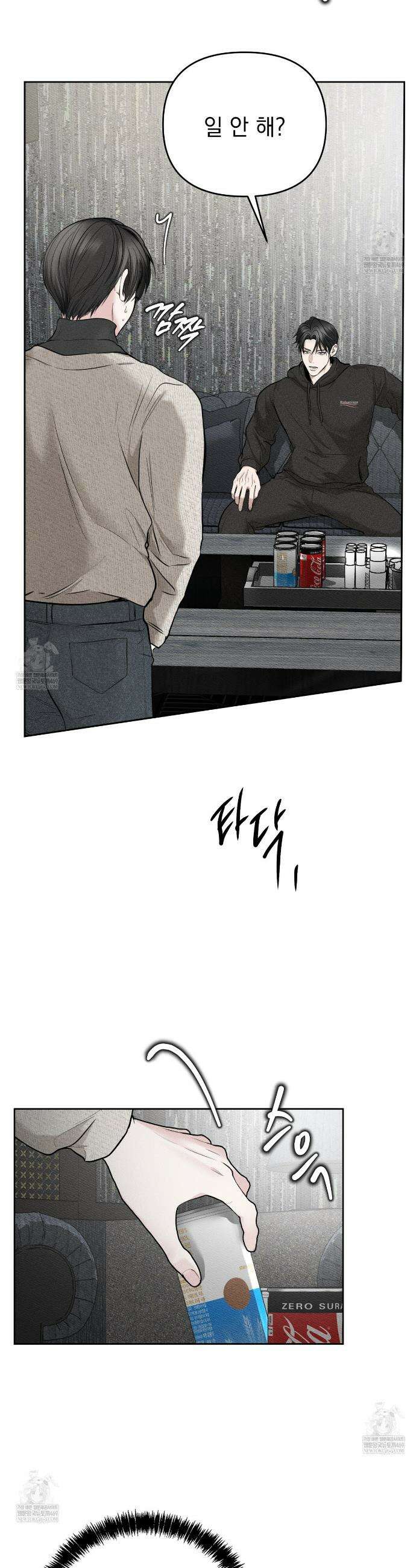 하트 패커 2화 6