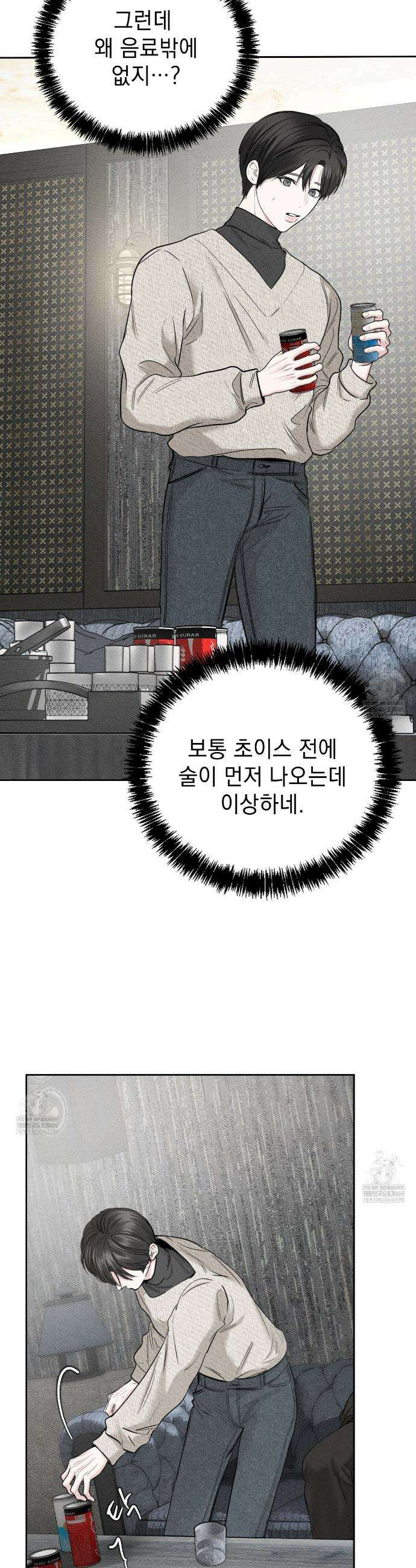 하트 패커 2화 7